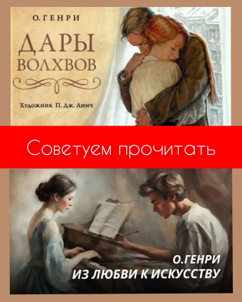 Рекомендация к прочтению