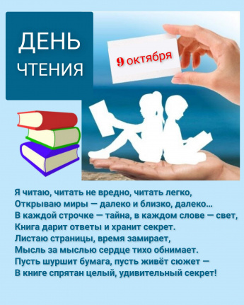 С Днём чтения, друзья. Читайте с удовольствием. Читайте с душой.